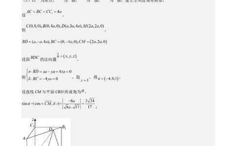 黄金卷-赢在高考&middot;黄金8卷备战2024年高考数学模拟卷（新高考II卷专用）（参考答案）_2.2025数学总复习_2024年新高考资料_4.2024高考模拟预测试卷
