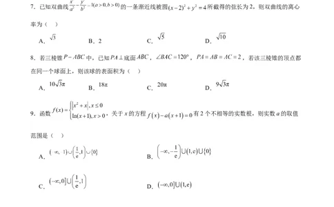 黄金卷06-赢在高考&middot;黄金8卷备战2024年高考数学模拟卷（天津专用）（考试版）_2.2025数学总复习_2024年新高考资料_4.2024高考模拟预测试卷
