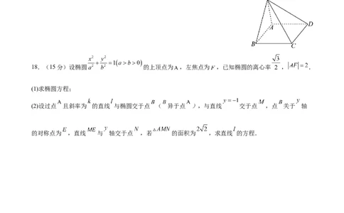 黄金卷06-赢在高考&middot;黄金8卷备战2024年高考数学模拟卷（天津专用）（考试版）_2.2025数学总复习_2024年新高考资料_4.2024高考模拟预测试卷