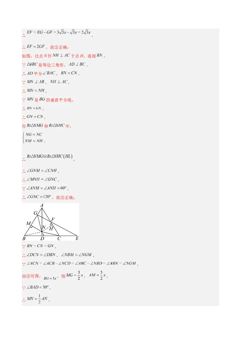 第十七章勾股定理重难点检测卷（教师版）_初中数学_八年级数学下册（人教版）_重难点专题提升-V7_2024版