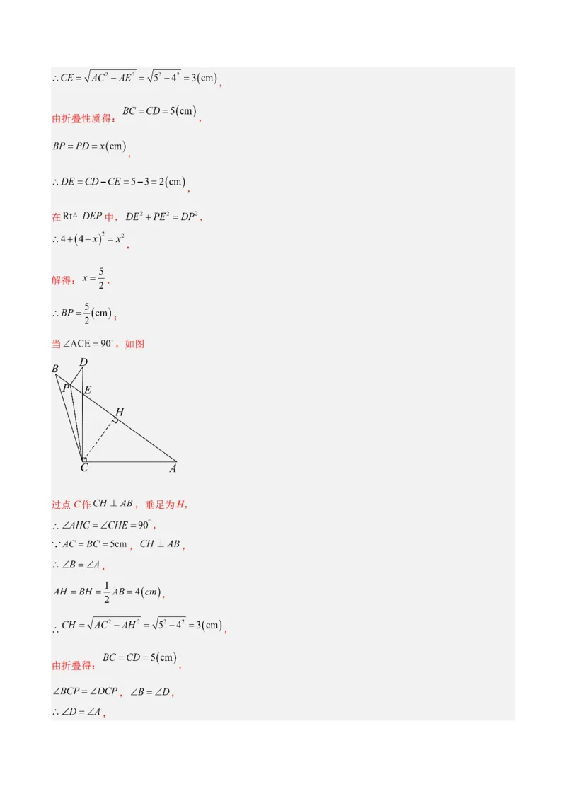 第十七章勾股定理重难点检测卷（教师版）_初中数学_八年级数学下册（人教版）_重难点专题提升-V7_2024版