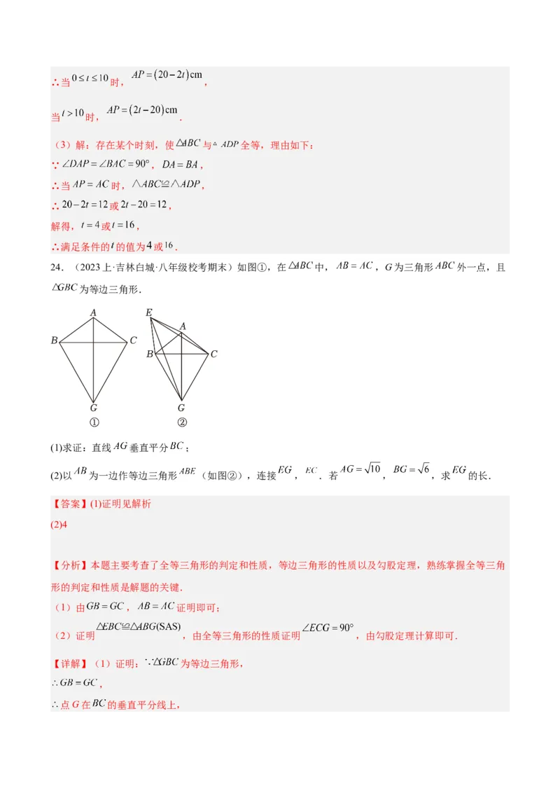 第十七章勾股定理重难点检测卷（教师版）_初中数学_八年级数学下册（人教版）_重难点专题提升-V7_2024版