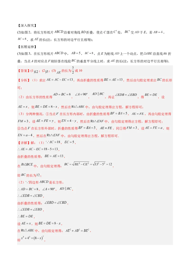 第十七章勾股定理重难点检测卷（教师版）_初中数学_八年级数学下册（人教版）_重难点专题提升-V7_2024版