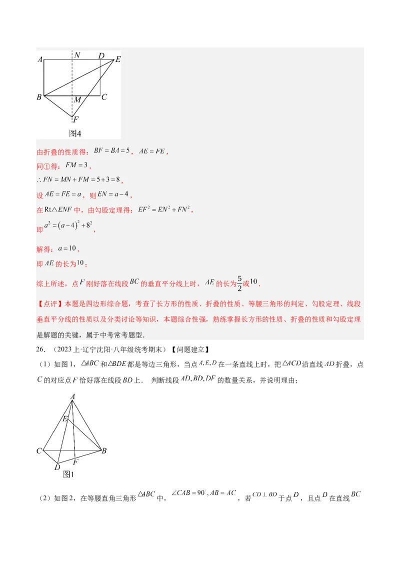 第十七章勾股定理重难点检测卷（教师版）_初中数学_八年级数学下册（人教版）_重难点专题提升-V7_2024版