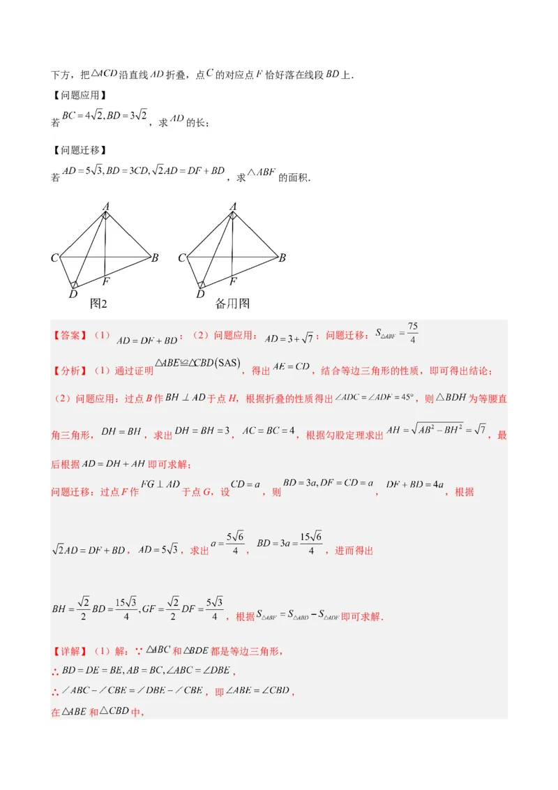 第十七章勾股定理重难点检测卷（教师版）_初中数学_八年级数学下册（人教版）_重难点专题提升-V7_2024版