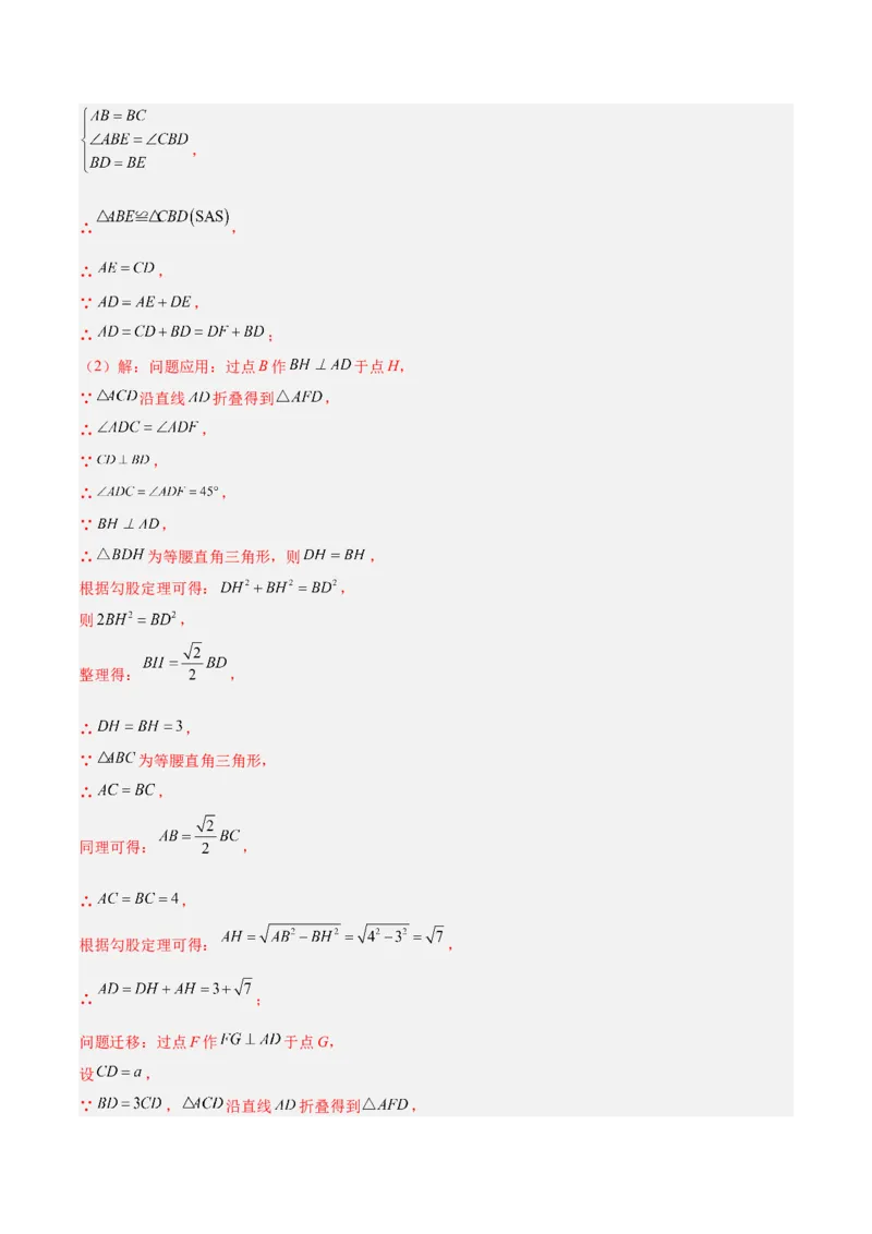 第十七章勾股定理重难点检测卷（教师版）_初中数学_八年级数学下册（人教版）_重难点专题提升-V7_2024版