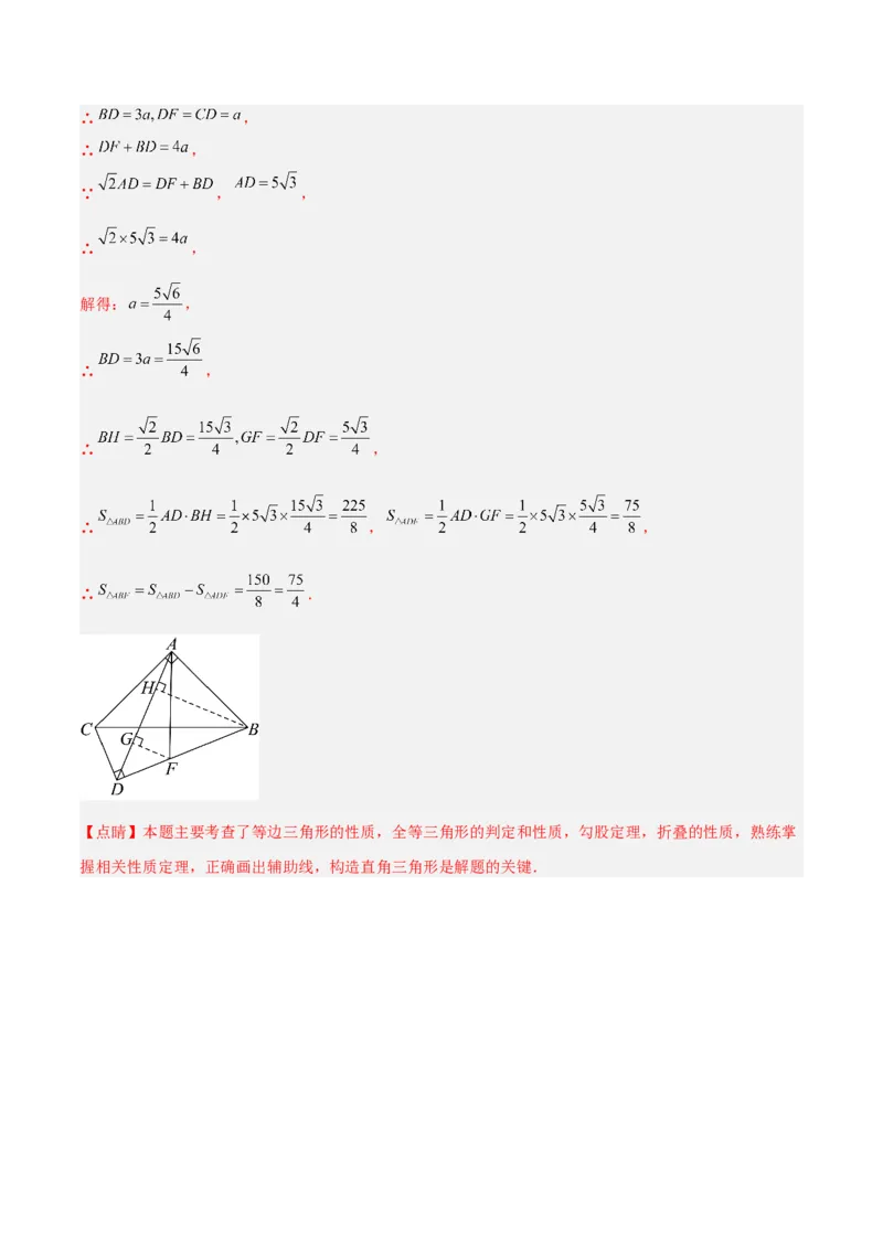 第十七章勾股定理重难点检测卷（教师版）_初中数学_八年级数学下册（人教版）_重难点专题提升-V7_2024版