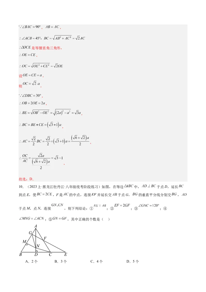 第十七章勾股定理重难点检测卷（教师版）_初中数学_八年级数学下册（人教版）_重难点专题提升-V7_2024版