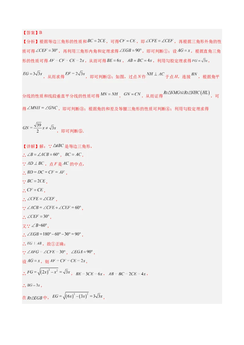 第十七章勾股定理重难点检测卷（教师版）_初中数学_八年级数学下册（人教版）_重难点专题提升-V7_2024版