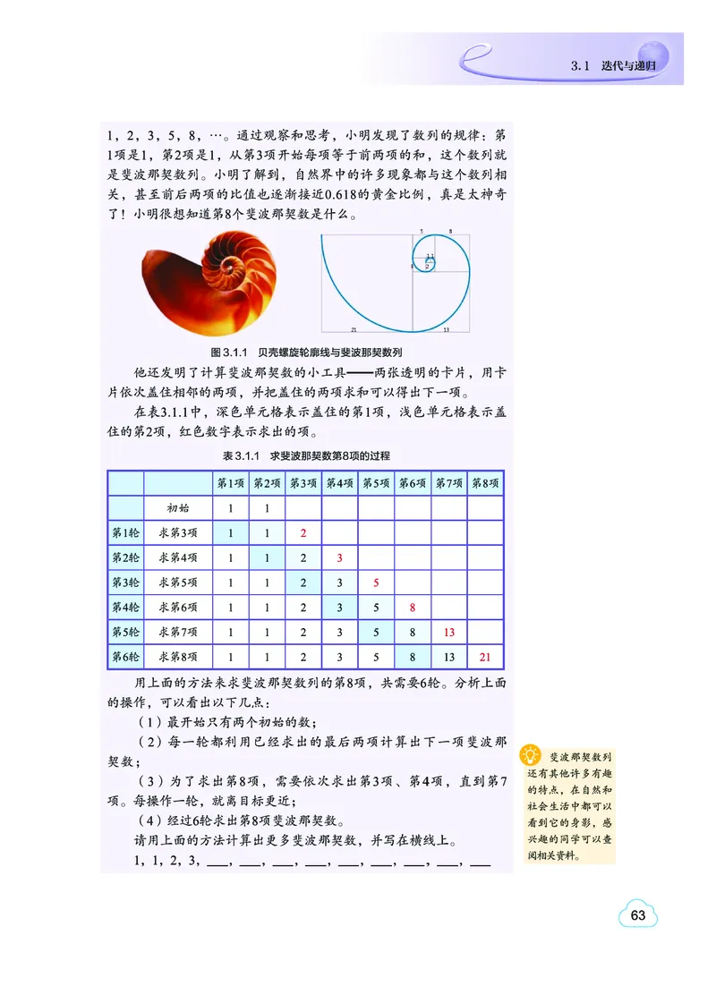 普通高中教科书&middot;信息技术选择性必修1数据与数据结构(1)_高中全套电子教材及答案。_01高中电子教材全套_信息技术_教科版_高中年级_选择性必修1数据与数据结构