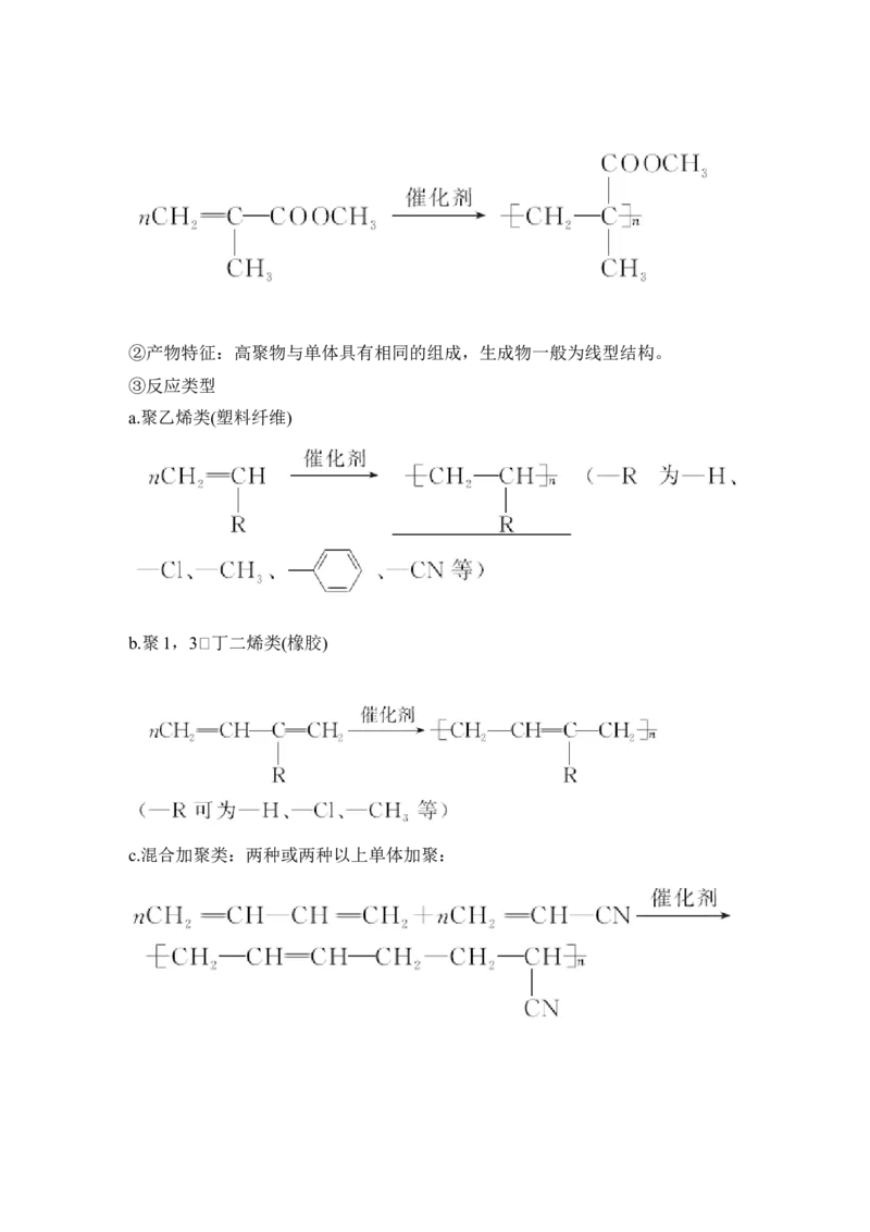 第十二章第4讲_05高考化学_新高考复习资料_2022年新高考资料_2022年一轮复习各版本_1.高考化学2022年一轮复习通用版_2022年高考化学一轮复习讲义（全国版）_配套习题库