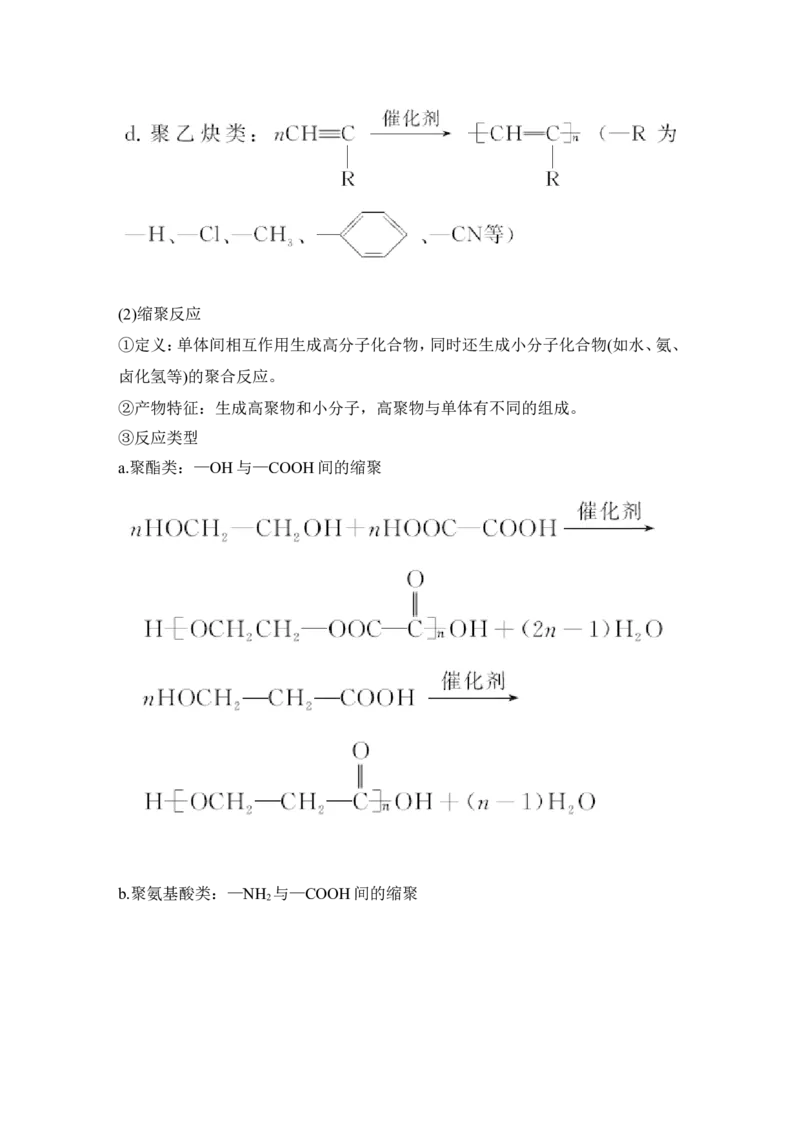 第十二章第4讲_05高考化学_新高考复习资料_2022年新高考资料_2022年一轮复习各版本_1.高考化学2022年一轮复习通用版_2022年高考化学一轮复习讲义（全国版）_配套习题库