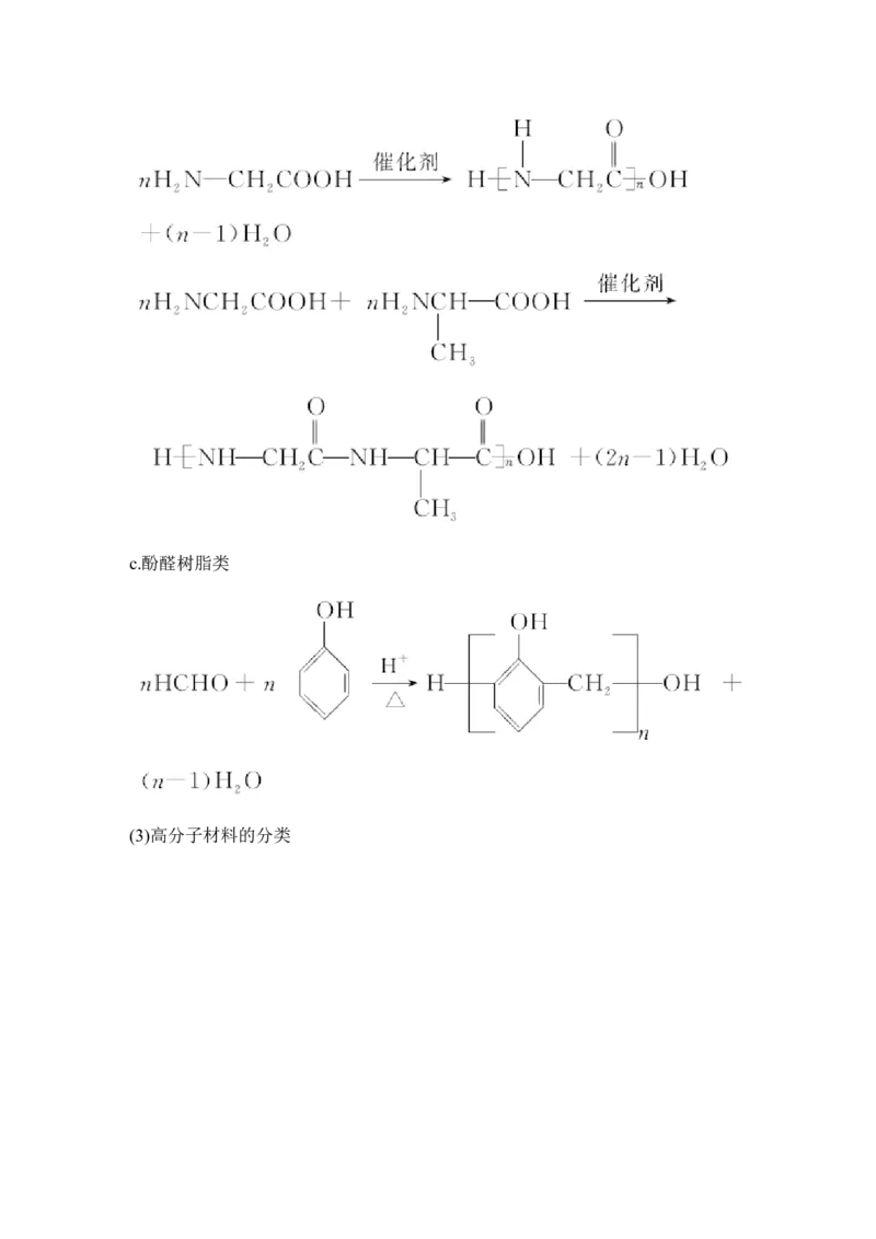 第十二章第4讲_05高考化学_新高考复习资料_2022年新高考资料_2022年一轮复习各版本_1.高考化学2022年一轮复习通用版_2022年高考化学一轮复习讲义（全国版）_配套习题库
