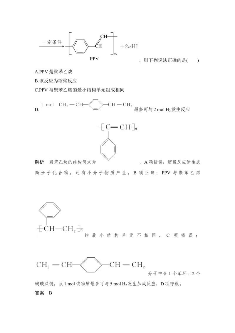 第十二章第4讲_05高考化学_新高考复习资料_2022年新高考资料_2022年一轮复习各版本_1.高考化学2022年一轮复习通用版_2022年高考化学一轮复习讲义（全国版）_配套习题库