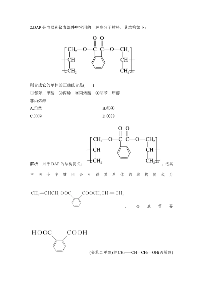 第十二章第4讲_05高考化学_新高考复习资料_2022年新高考资料_2022年一轮复习各版本_1.高考化学2022年一轮复习通用版_2022年高考化学一轮复习讲义（全国版）_配套习题库