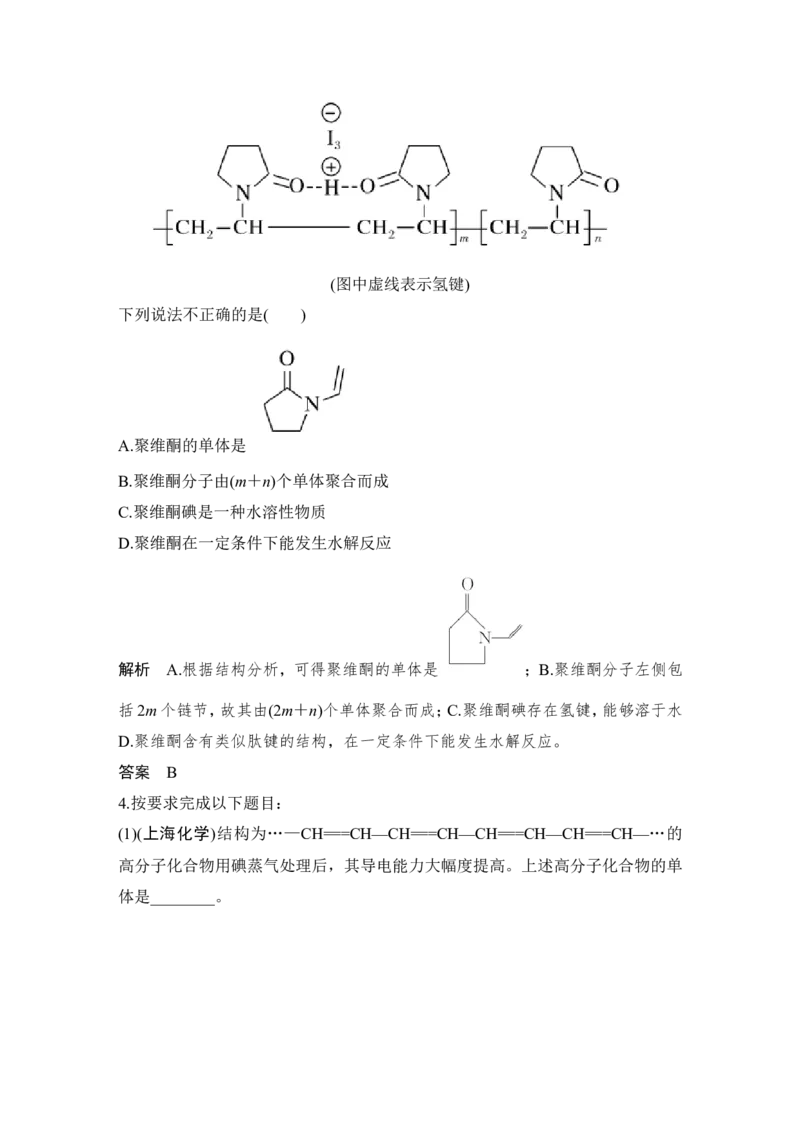 第十二章第4讲_05高考化学_新高考复习资料_2022年新高考资料_2022年一轮复习各版本_1.高考化学2022年一轮复习通用版_2022年高考化学一轮复习讲义（全国版）_配套习题库