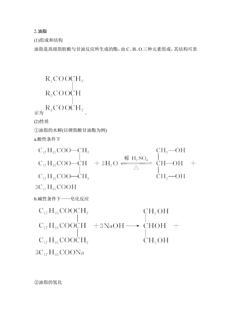 第十二章第4讲_05高考化学_新高考复习资料_2022年新高考资料_2022年一轮复习各版本_1.高考化学2022年一轮复习通用版_2022年高考化学一轮复习讲义（全国版）_配套习题库