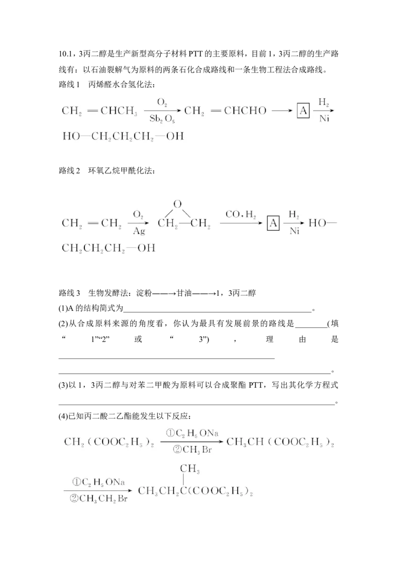 第十二章第4讲_05高考化学_新高考复习资料_2022年新高考资料_2022年一轮复习各版本_1.高考化学2022年一轮复习通用版_2022年高考化学一轮复习讲义（全国版）_配套习题库