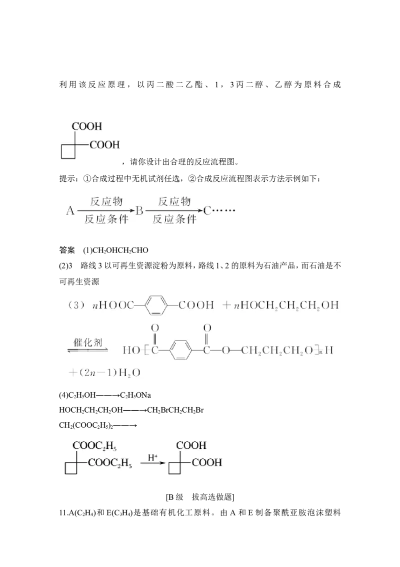 第十二章第4讲_05高考化学_新高考复习资料_2022年新高考资料_2022年一轮复习各版本_1.高考化学2022年一轮复习通用版_2022年高考化学一轮复习讲义（全国版）_配套习题库