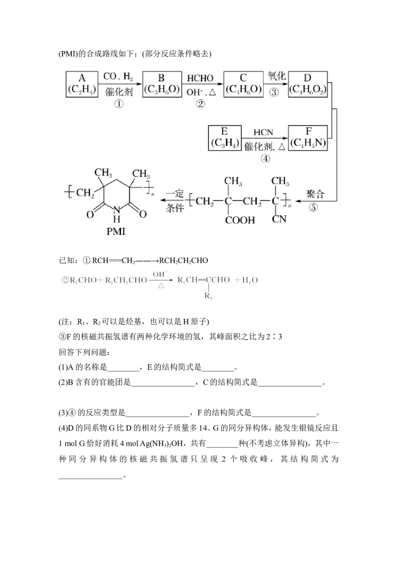 第十二章第4讲_05高考化学_新高考复习资料_2022年新高考资料_2022年一轮复习各版本_1.高考化学2022年一轮复习通用版_2022年高考化学一轮复习讲义（全国版）_配套习题库