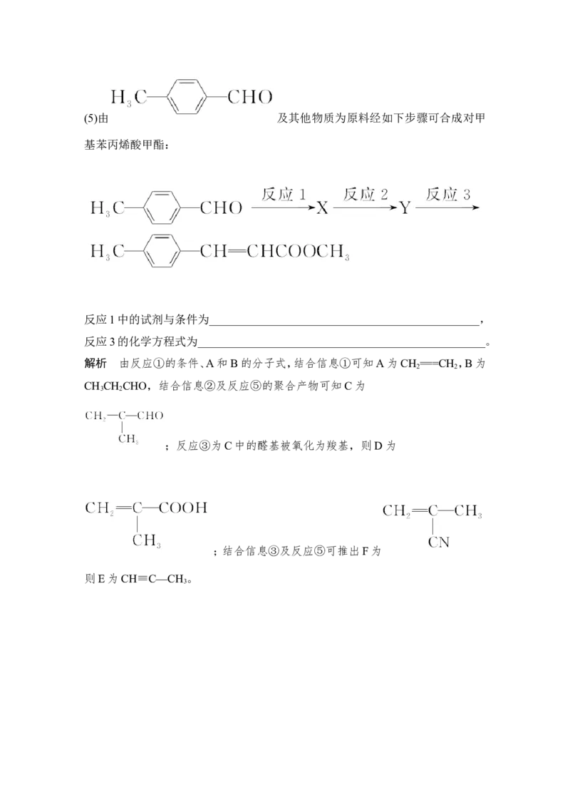 第十二章第4讲_05高考化学_新高考复习资料_2022年新高考资料_2022年一轮复习各版本_1.高考化学2022年一轮复习通用版_2022年高考化学一轮复习讲义（全国版）_配套习题库