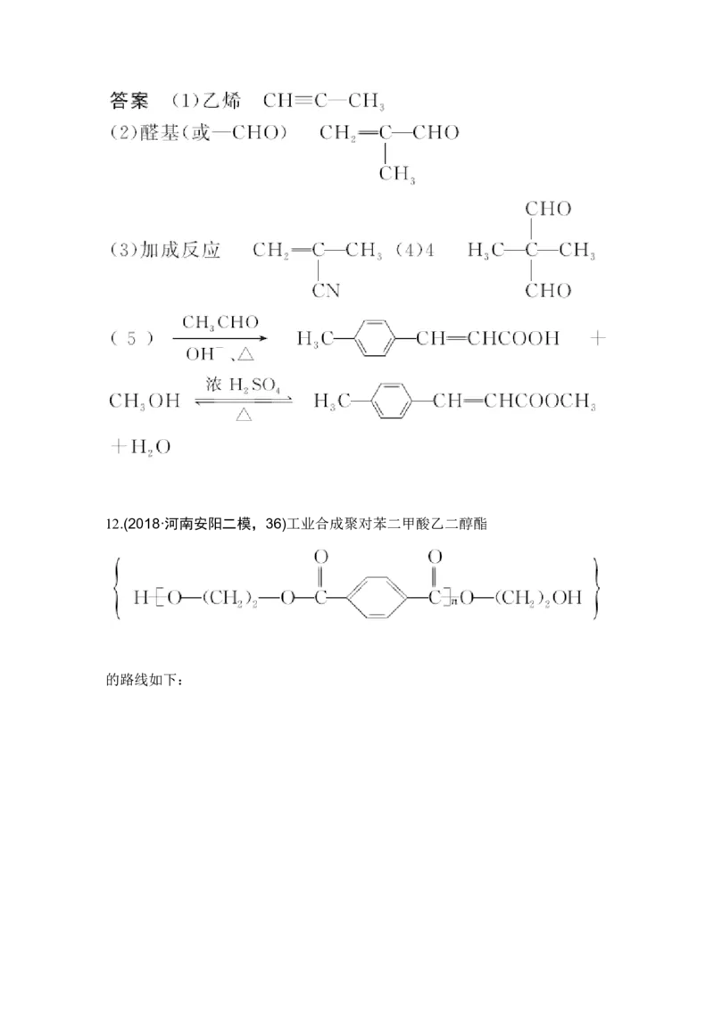 第十二章第4讲_05高考化学_新高考复习资料_2022年新高考资料_2022年一轮复习各版本_1.高考化学2022年一轮复习通用版_2022年高考化学一轮复习讲义（全国版）_配套习题库