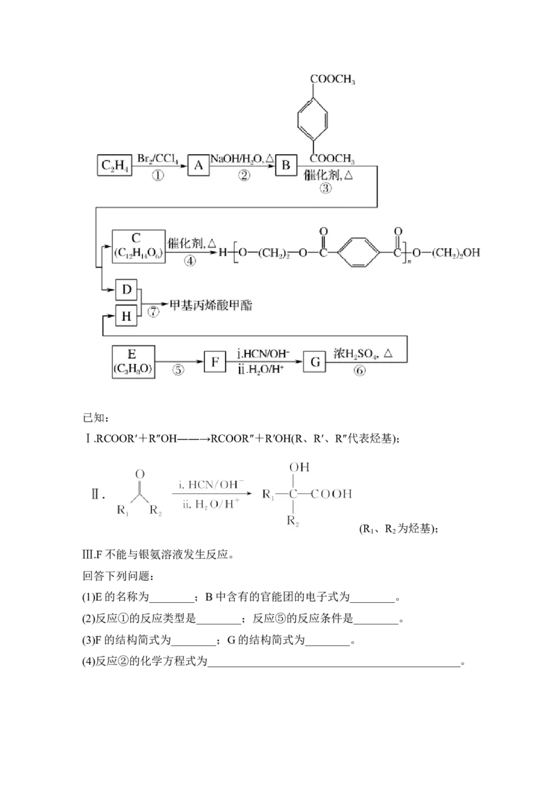 第十二章第4讲_05高考化学_新高考复习资料_2022年新高考资料_2022年一轮复习各版本_1.高考化学2022年一轮复习通用版_2022年高考化学一轮复习讲义（全国版）_配套习题库