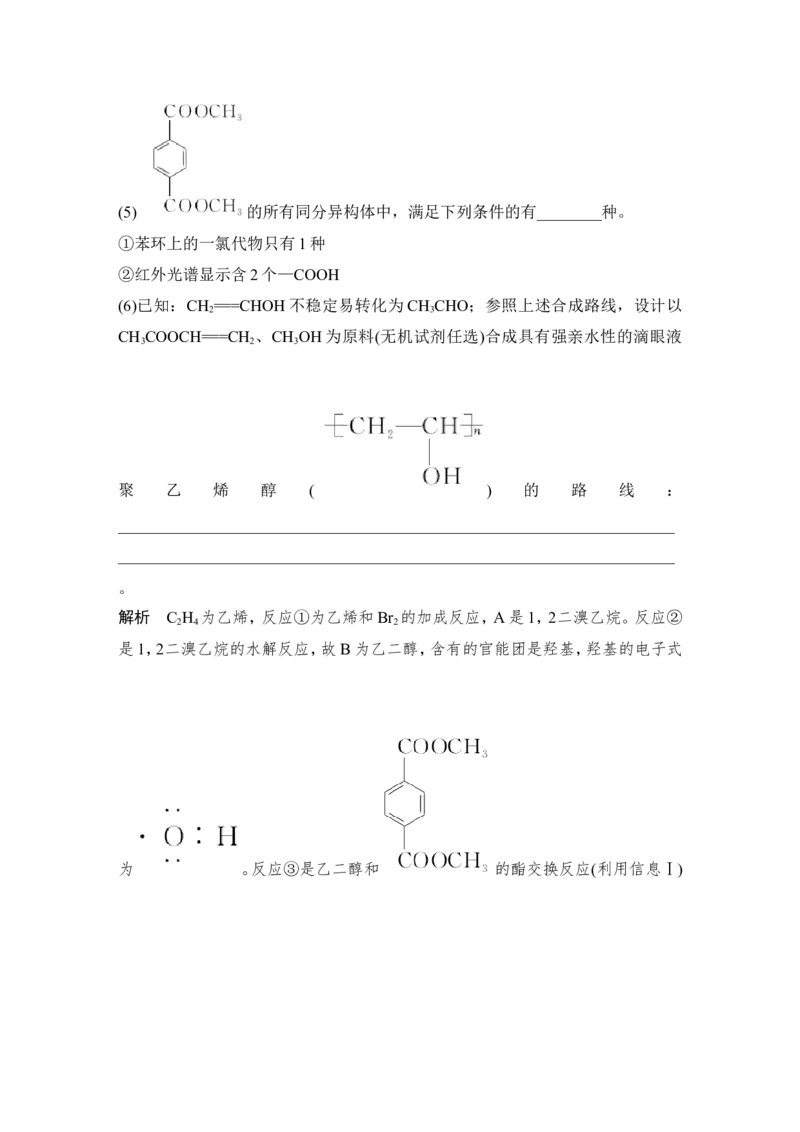 第十二章第4讲_05高考化学_新高考复习资料_2022年新高考资料_2022年一轮复习各版本_1.高考化学2022年一轮复习通用版_2022年高考化学一轮复习讲义（全国版）_配套习题库