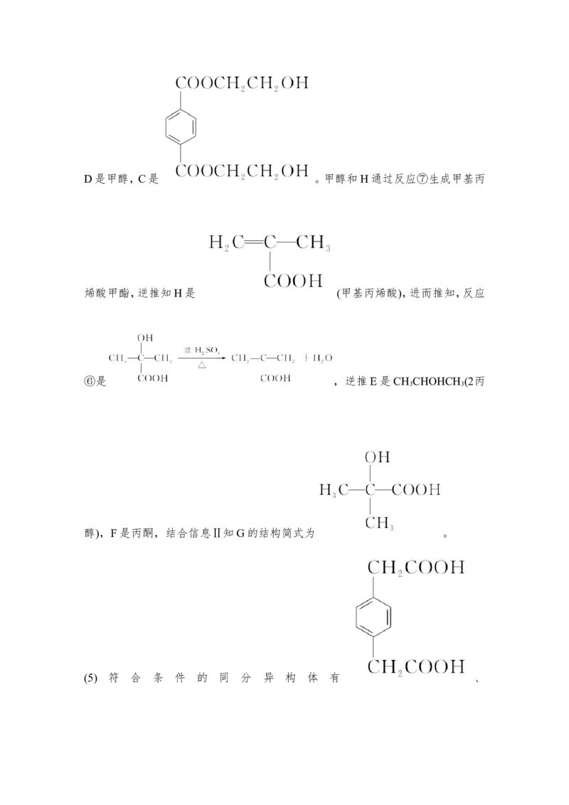 第十二章第4讲_05高考化学_新高考复习资料_2022年新高考资料_2022年一轮复习各版本_1.高考化学2022年一轮复习通用版_2022年高考化学一轮复习讲义（全国版）_配套习题库