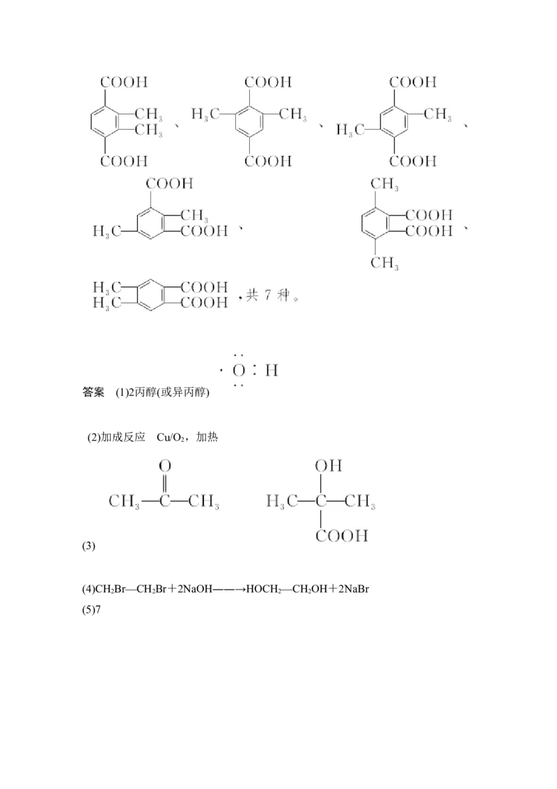第十二章第4讲_05高考化学_新高考复习资料_2022年新高考资料_2022年一轮复习各版本_1.高考化学2022年一轮复习通用版_2022年高考化学一轮复习讲义（全国版）_配套习题库