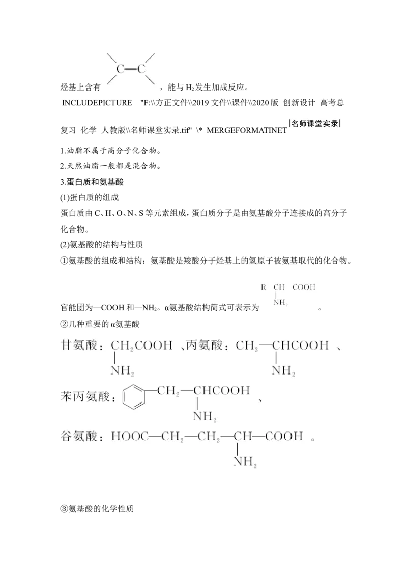 第十二章第4讲_05高考化学_新高考复习资料_2022年新高考资料_2022年一轮复习各版本_1.高考化学2022年一轮复习通用版_2022年高考化学一轮复习讲义（全国版）_配套习题库