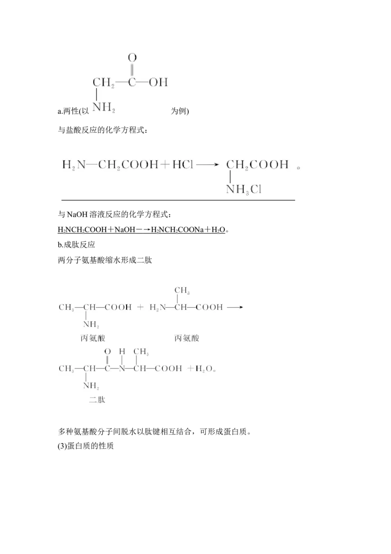 第十二章第4讲_05高考化学_新高考复习资料_2022年新高考资料_2022年一轮复习各版本_1.高考化学2022年一轮复习通用版_2022年高考化学一轮复习讲义（全国版）_配套习题库