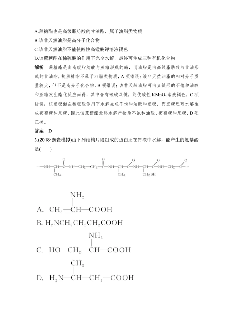 第十二章第4讲_05高考化学_新高考复习资料_2022年新高考资料_2022年一轮复习各版本_1.高考化学2022年一轮复习通用版_2022年高考化学一轮复习讲义（全国版）_配套习题库