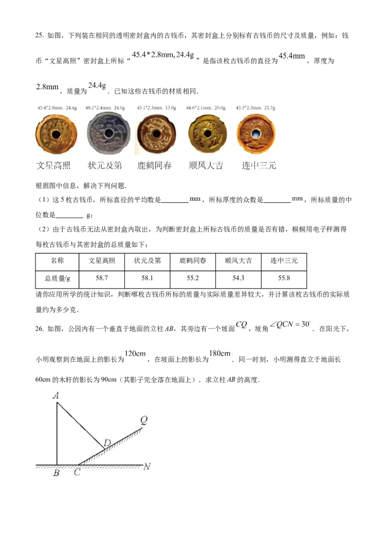 精品解析：2022年江苏省徐州市中考数学真题（原卷版）_初中数学_九年级数学下册（人教版）_全国各地数学中考真题_2022年全国中考数学真题145份
