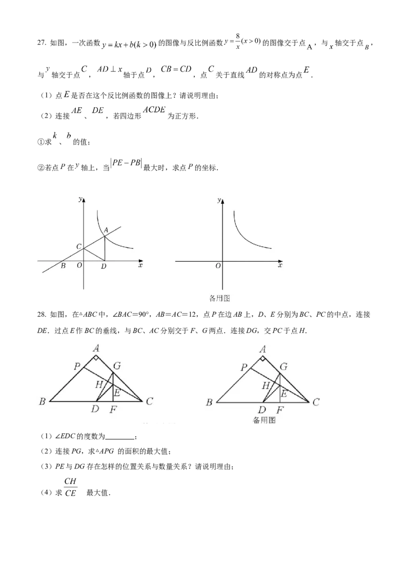 精品解析：2022年江苏省徐州市中考数学真题（原卷版）_初中数学_九年级数学下册（人教版）_全国各地数学中考真题_2022年全国中考数学真题145份