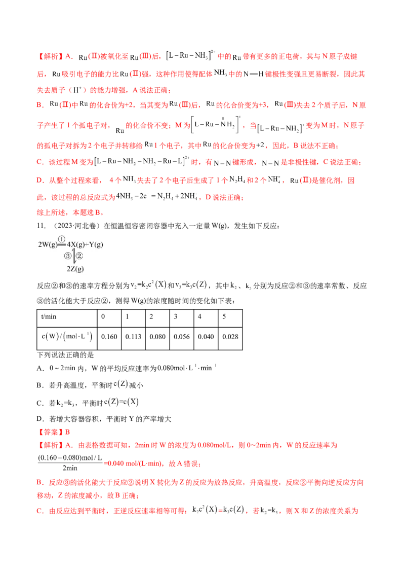 考点25化学反应速率及其影响因素（核心考点精讲精练）-备战2025年高考化学一轮复习考点帮（新高考通用）（解析版）_05高考化学_2025年新高考资料_一轮复习