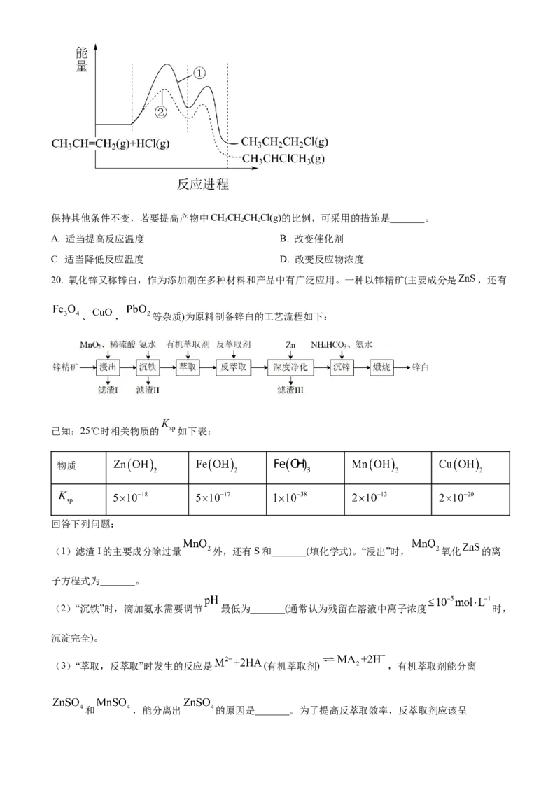 精品解析：河南省南阳一中2022-2023学年高三上学期第一次阶段性考试化学试题（原卷版）_05高考化学_高考模拟题_全国课标版_河南省南阳一中23届高三上学期第一次阶段性检测化学含答案