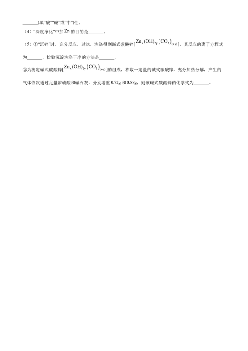 精品解析：河南省南阳一中2022-2023学年高三上学期第一次阶段性考试化学试题（原卷版）_05高考化学_高考模拟题_全国课标版_河南省南阳一中23届高三上学期第一次阶段性检测化学含答案