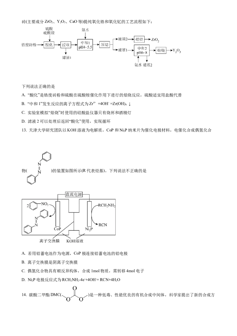精品解析：河南省南阳一中2022-2023学年高三上学期第一次阶段性考试化学试题（原卷版）_05高考化学_高考模拟题_全国课标版_河南省南阳一中23届高三上学期第一次阶段性检测化学含答案