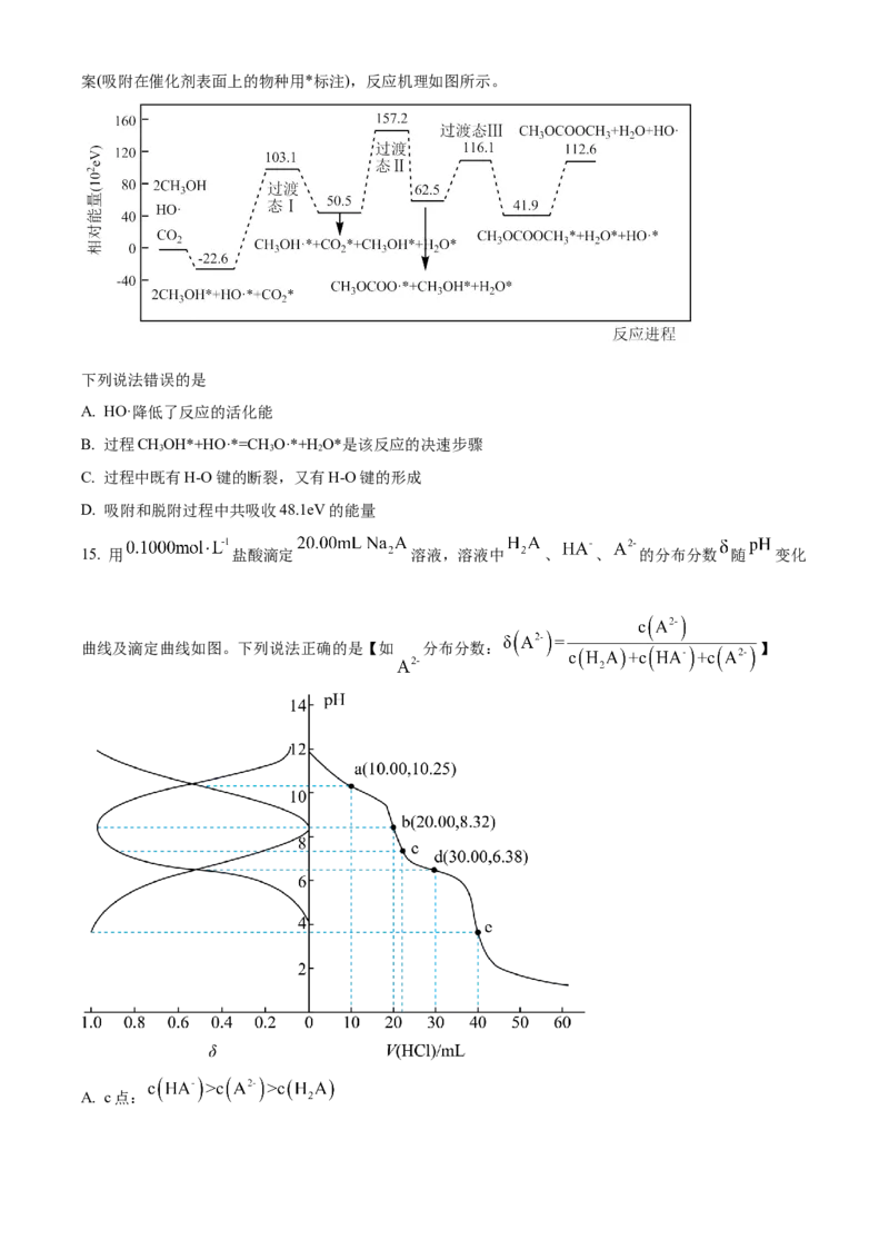 精品解析：河南省南阳一中2022-2023学年高三上学期第一次阶段性考试化学试题（原卷版）_05高考化学_高考模拟题_全国课标版_河南省南阳一中23届高三上学期第一次阶段性检测化学含答案