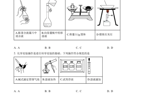 精品解析：河南省南阳一中2022-2023学年高三上学期第一次阶段性考试化学试题（原卷版）_05高考化学_高考模拟题_全国课标版_河南省南阳一中23届高三上学期第一次阶段性检测化学含答案