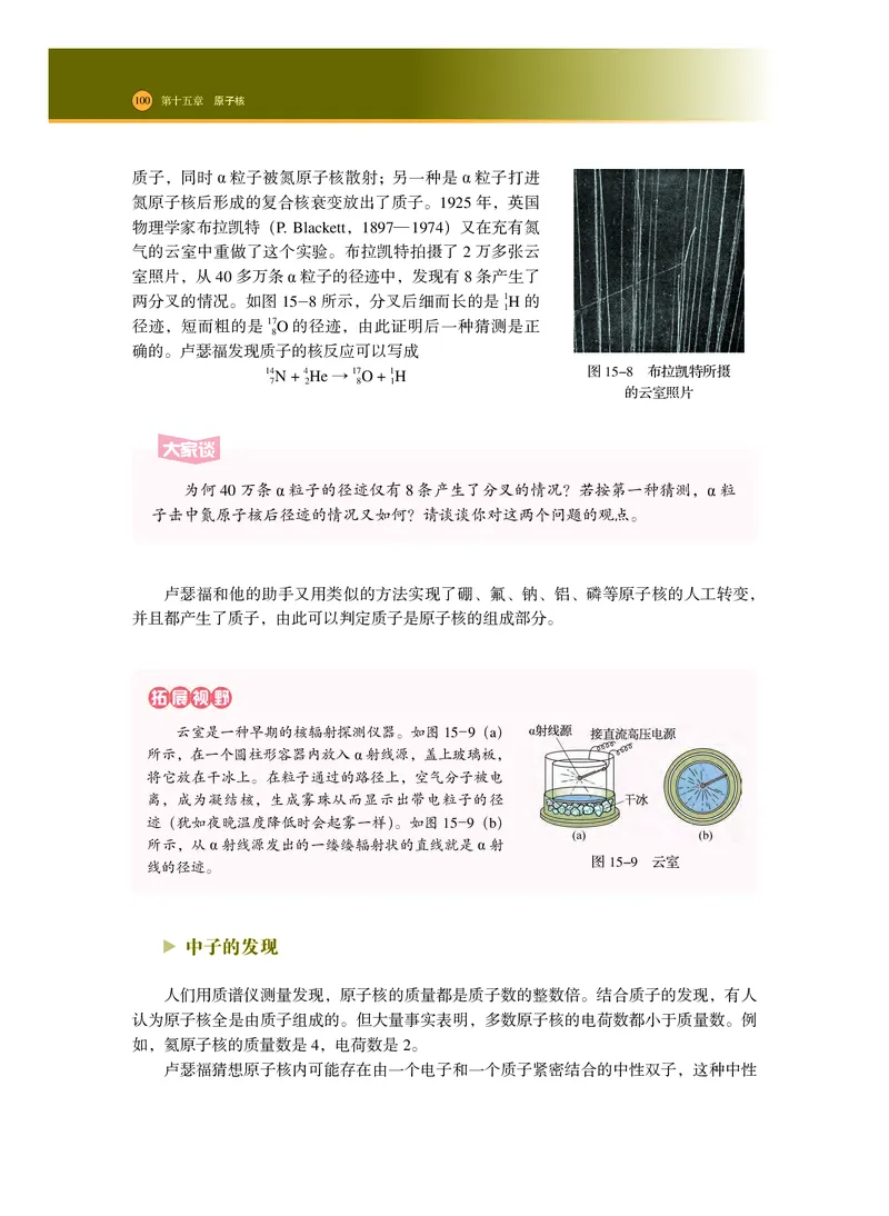 普通高中教科书&middot;物理选择性必修第三册_高中全套电子教材及答案。_01高中电子教材全套_物理_沪科技版_高中年级_选择性必修第三册