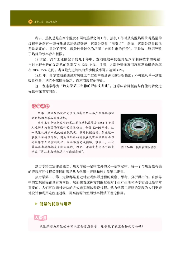 普通高中教科书&middot;物理选择性必修第三册_高中全套电子教材及答案。_01高中电子教材全套_物理_沪科技版_高中年级_选择性必修第三册