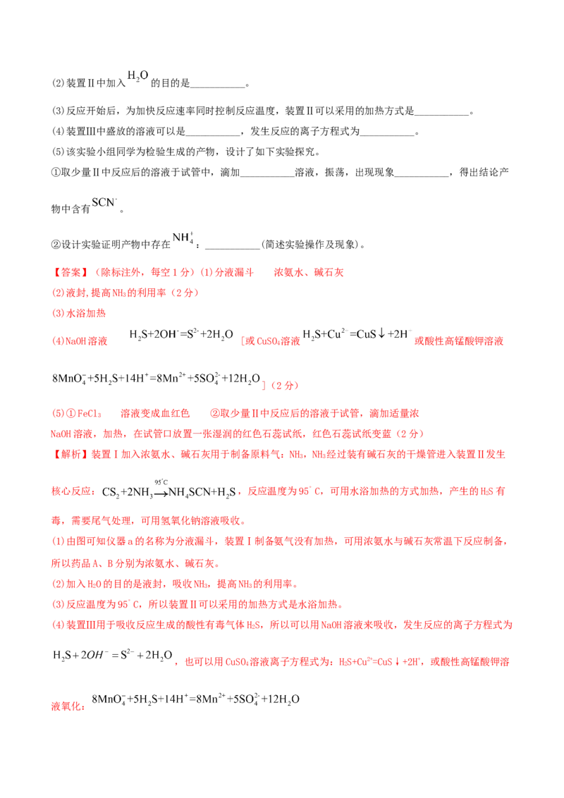 第14讲氮及其化合物（精练）-2022年一轮复习讲练测（解析版）_05高考化学_新高考复习资料_2022年新高考资料_2022年高考化学一轮复习讲练测