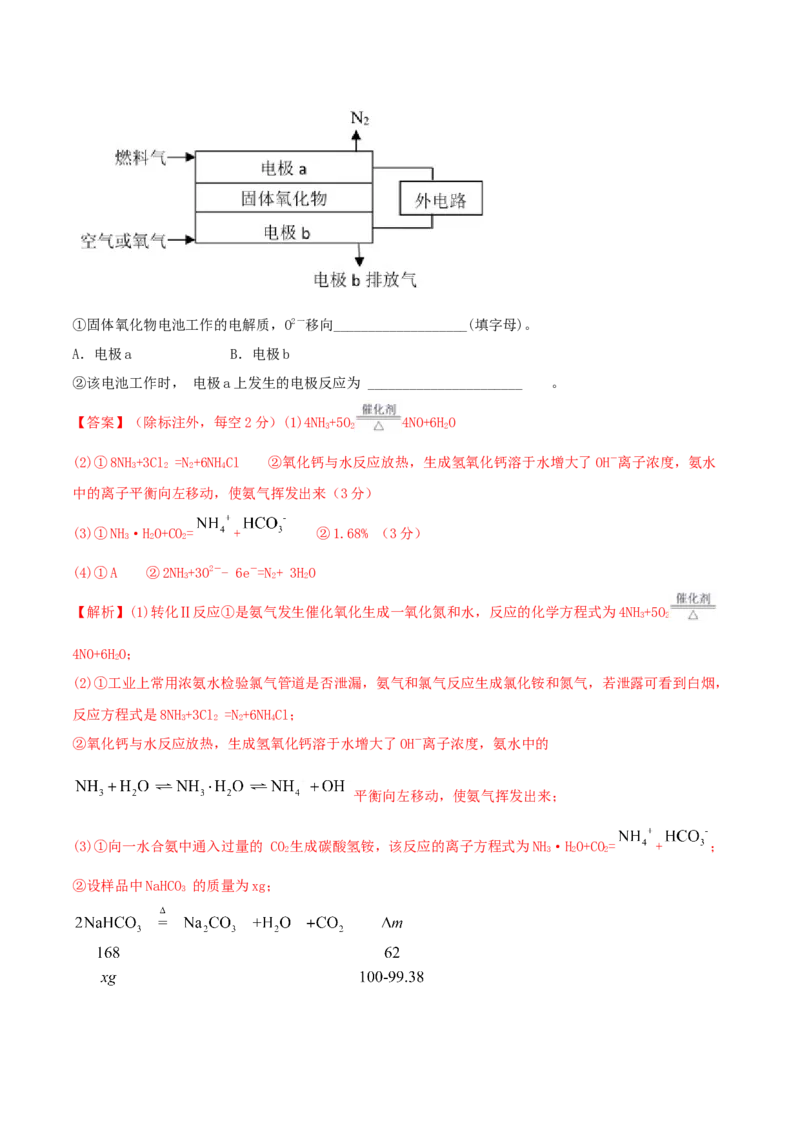 第14讲氮及其化合物（精练）-2022年一轮复习讲练测（解析版）_05高考化学_新高考复习资料_2022年新高考资料_2022年高考化学一轮复习讲练测
