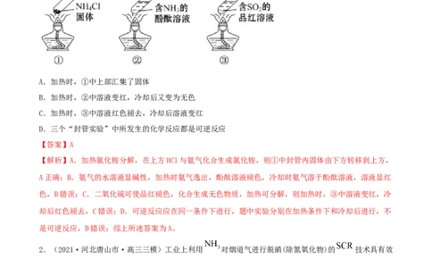 第14讲氮及其化合物（精练）-2022年一轮复习讲练测（解析版）_05高考化学_新高考复习资料_2022年新高考资料_2022年高考化学一轮复习讲练测