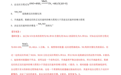 第14讲氮及其化合物（精练）-2022年一轮复习讲练测（解析版）_05高考化学_新高考复习资料_2022年新高考资料_2022年高考化学一轮复习讲练测