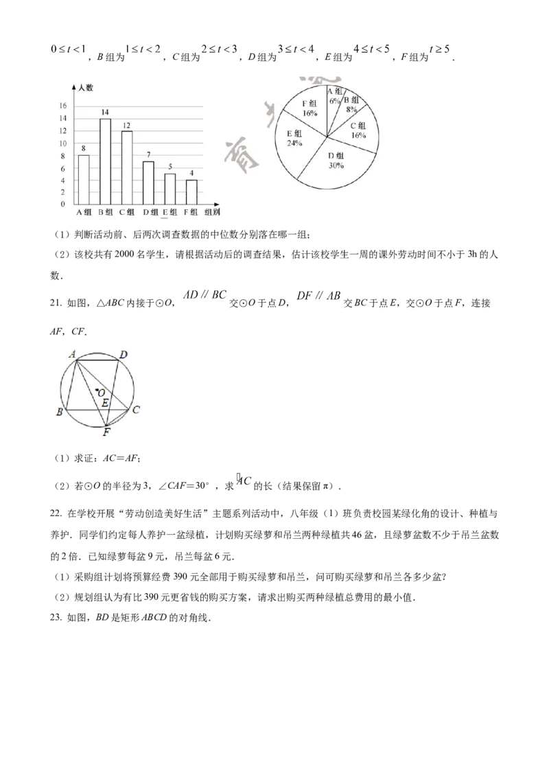 精品解析：2022年福建省中考数学真题（原卷版）_初中数学_九年级数学下册（人教版）_全国各地数学中考真题_2022年全国中考数学真题145份