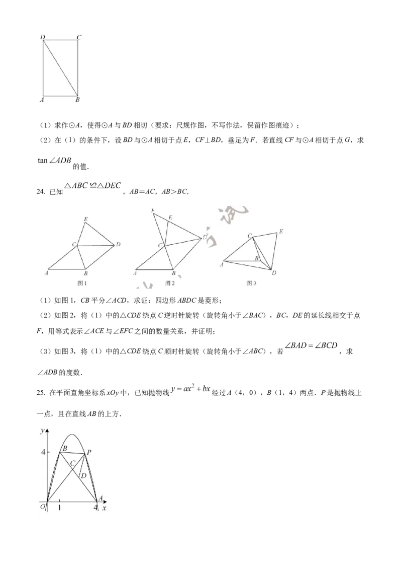 精品解析：2022年福建省中考数学真题（原卷版）_初中数学_九年级数学下册（人教版）_全国各地数学中考真题_2022年全国中考数学真题145份