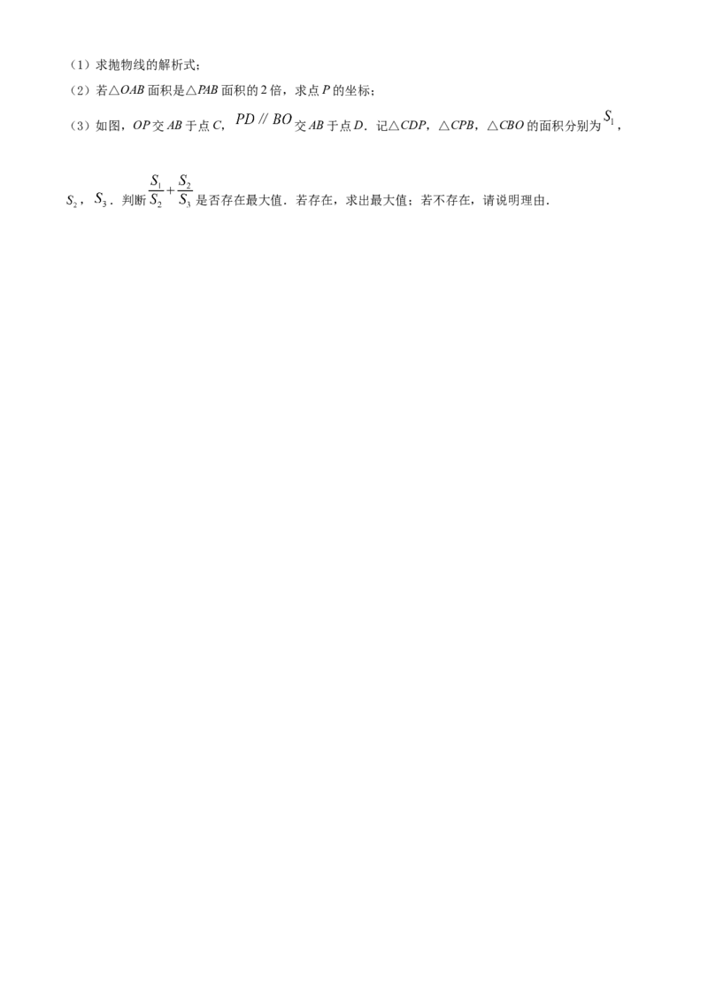 精品解析：2022年福建省中考数学真题（原卷版）_初中数学_九年级数学下册（人教版）_全国各地数学中考真题_2022年全国中考数学真题145份